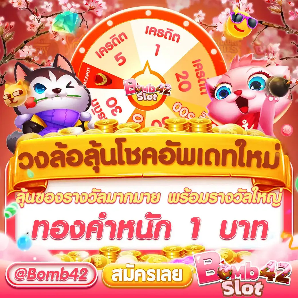 อัปเดตใหม่! ทางเข้า PGJOKER1688 สมัครวันนี้ รับโบนัสสุดคุ้ม