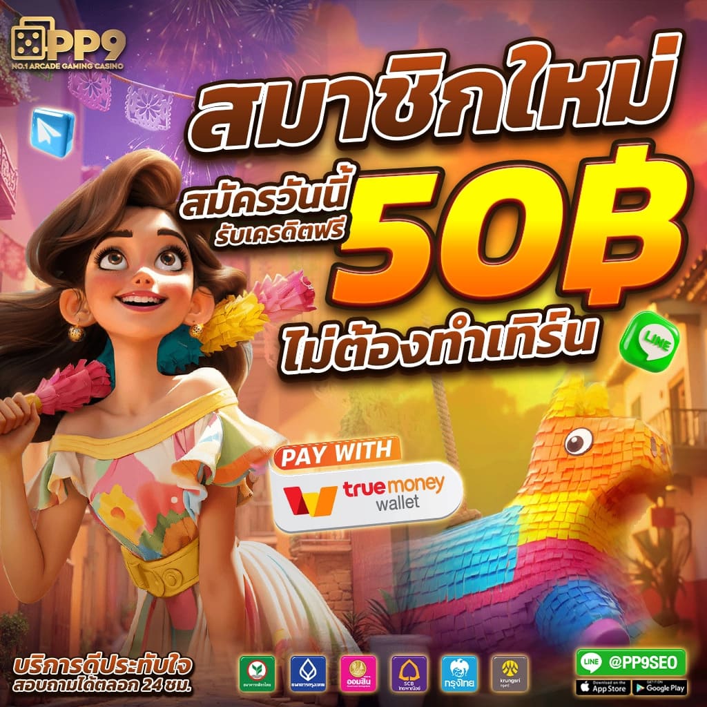 เกม สล็อต เว็บแท้ ระบบทันสมัย โบนัสแตกง่ายล่าสุด 2024