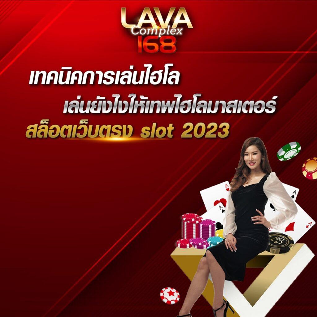 เกม ออนไลน์ สล็อต เว็บตรงไม่ผ่านเอเย่นต์ คันโต ลุ้นรับรางวัลเต็มที่