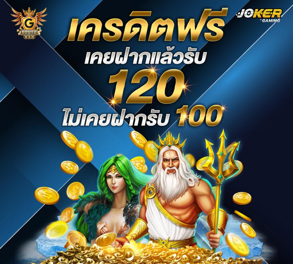 เกมสล็อตพีจี ค่ายดังพร้อมโปรโมชั่นพิเศษล่าสุด 2024