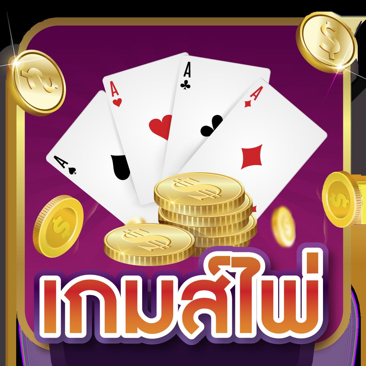 เกมสล็อตเครดิตฟรี แหล่งสล็อตเอเชียสุดฮิต 2024 เว็บตรงไม่ผ่านเอเย่นต์