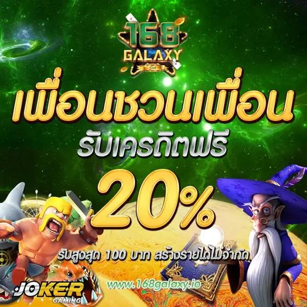เกมสล็อตแท้ คาสิโนจ่ายจริง สมัครวันนี้ฟรีเครดิตเต็มรูปแบบ