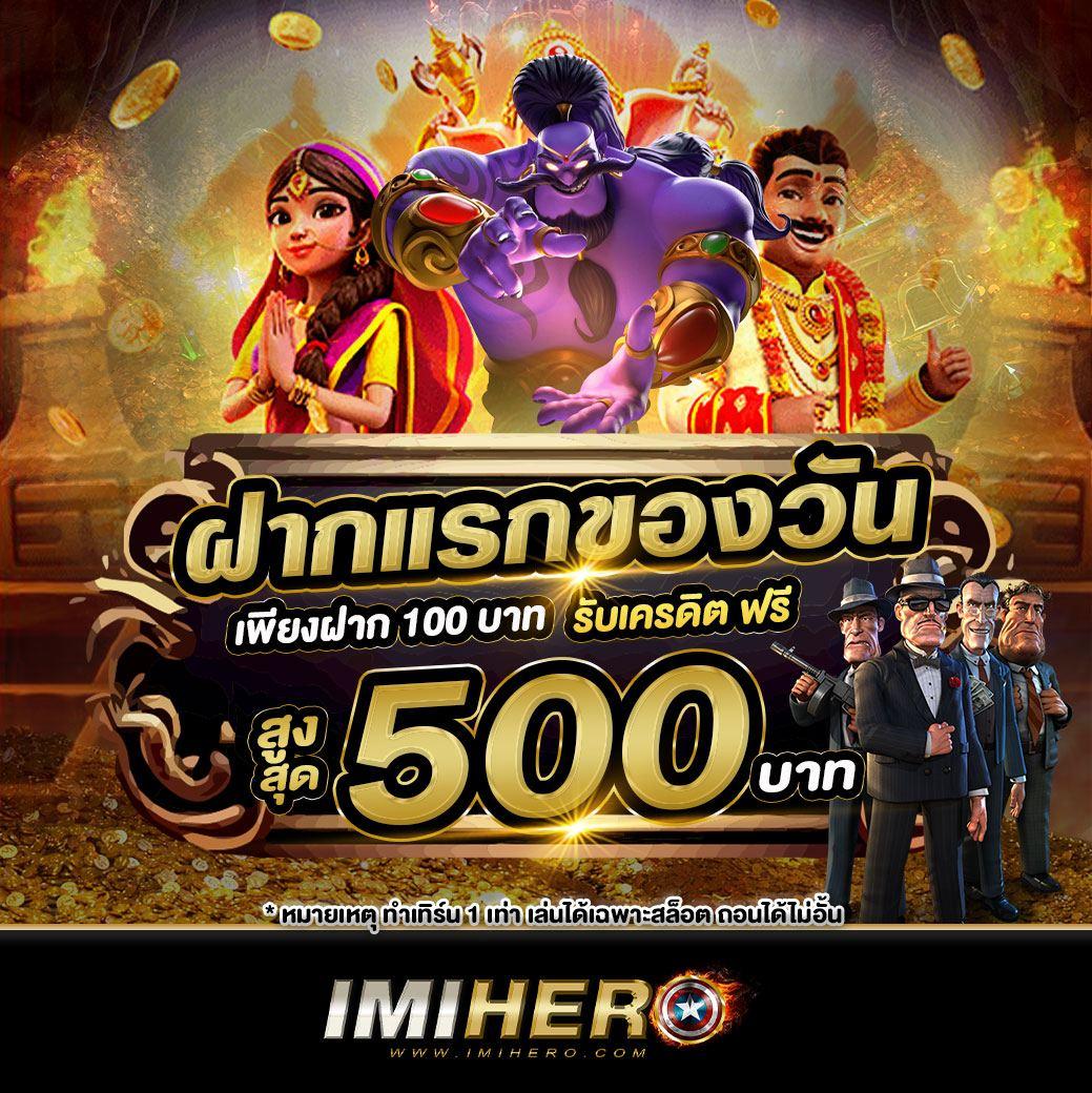 เข้าสู่ระบบ Fun888 สมัครใหม่รับโบนัสพิเศษ ไม่ต้องฝากก่อน