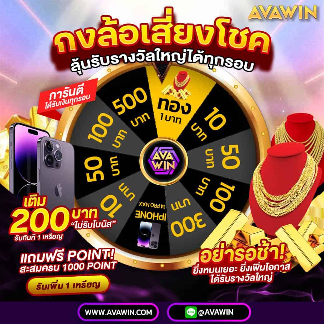 เข้าสู่ระบบ Lottovip ล่าสุด เพลิดเพลินกับเกมสุดฮิตในประเทศไทย