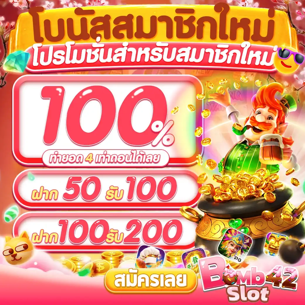 เข้าสู่ระบบ PK789 เดิมพันง่าย ปลอดภัย พร้อมโปรโมชั่นอัปเดตล่าสุด