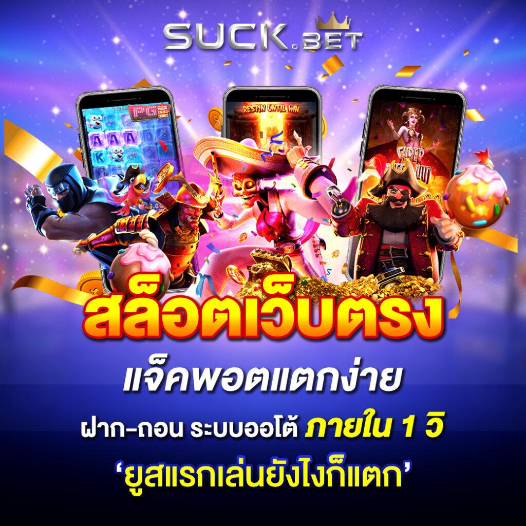 เข้าสู่ระบบ Pigspin คาสิโนสุดฮิต เล่นง่าย จ่ายจริง ไม่มีสะดุด