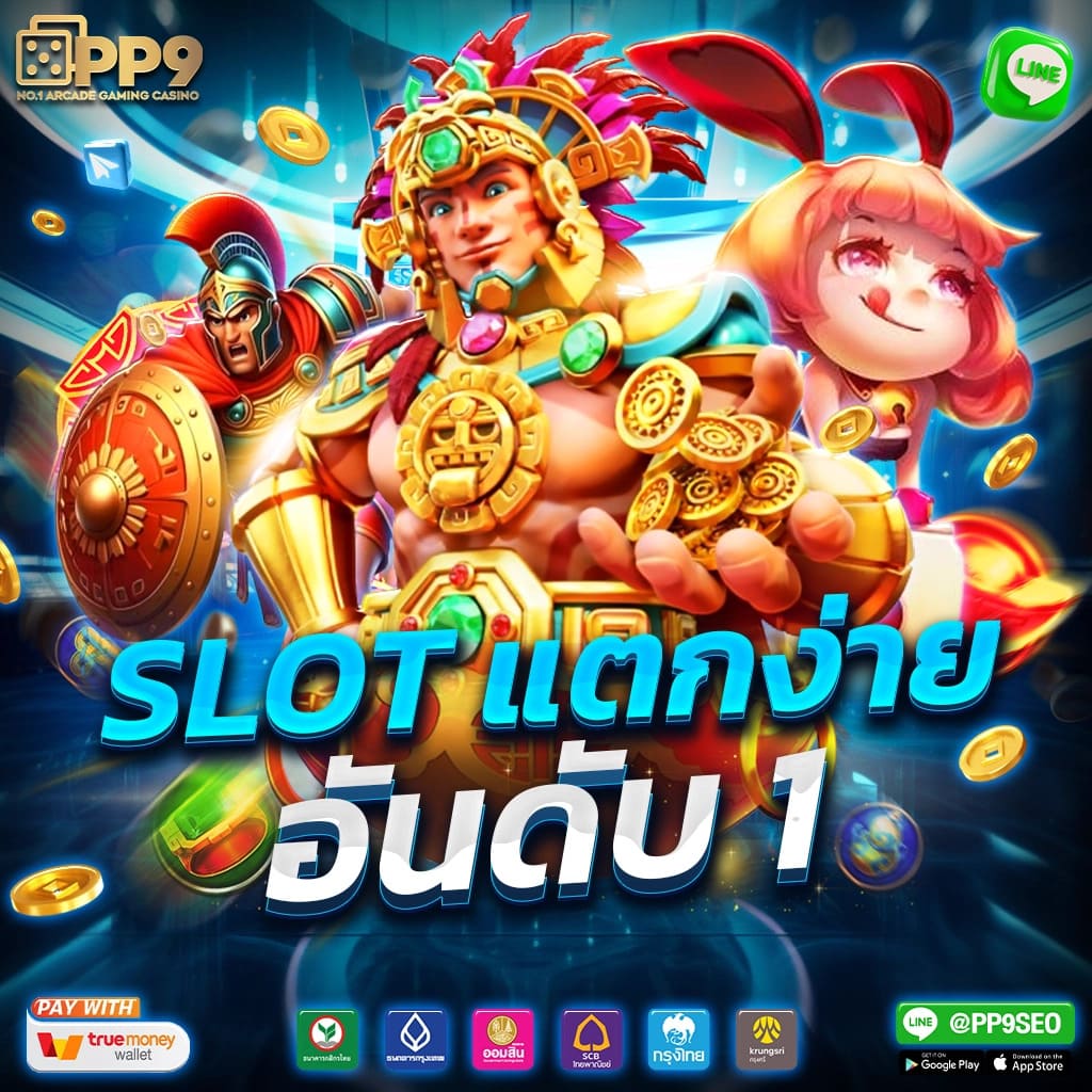 เข้าสู่ระบบ betflix88 สุดมันส์ ทดลองเล่นเกมใหม่ล่าสุด 2024