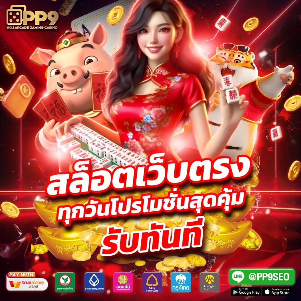 เข้าสู่ระบบ riches777pg คาสิโนออนไลน์สุดฮิต เล่นง่าย จ่ายจริง