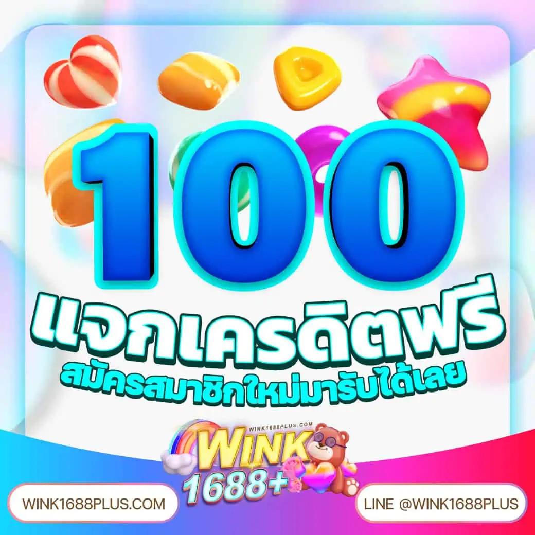 เครดิตฟรี50ยืนยันบัตรประชาชน รวมโบนัสทันที ไม่ต้องลงทุน