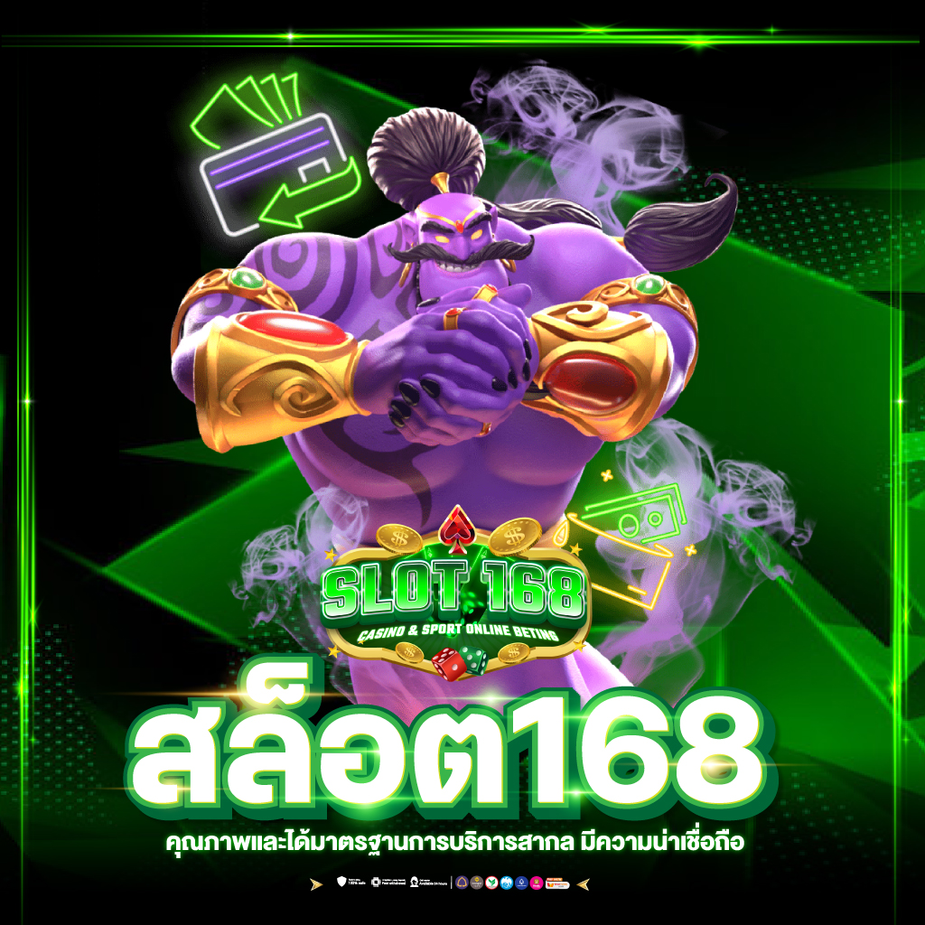 เครดิตฟรี 188 คาสิโนออนไลน์สุดมันส์ เล่นง่ายได้เงินจริง พร้อมโปรโมชั่นเด็ด