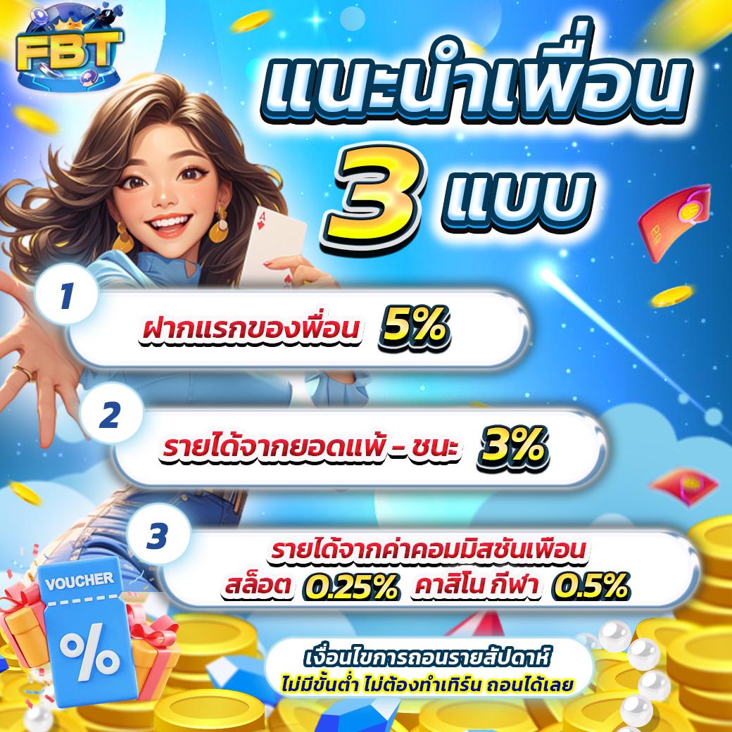 เครดิตฟรี 188 ล่าสุด แจกจริง เล่นง่าย รับโบนัสทันทีในคาสิโนออนไลน์