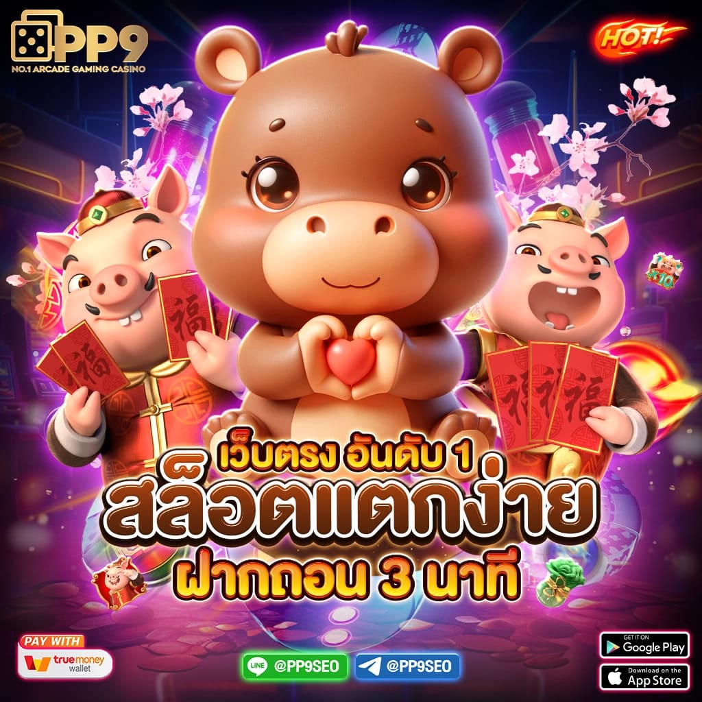 เครดิตฟรี 50 ยืนยันเบอร์โทร 2023 พร้อมโบนัสพิเศษล่าสุด