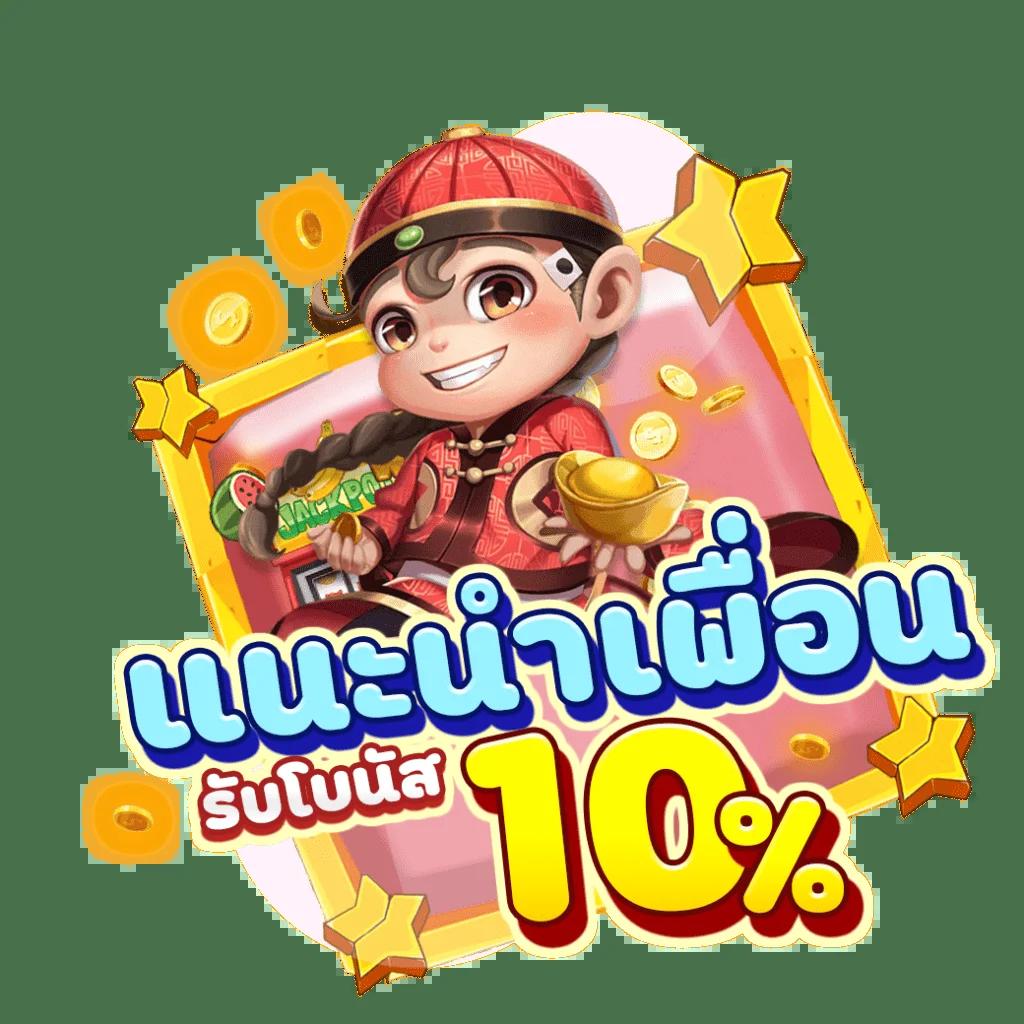 เครดิตฟรี PGZeed คาสิโนออนไลน์ สมัครง่าย จ่ายเต็มระยะยาว