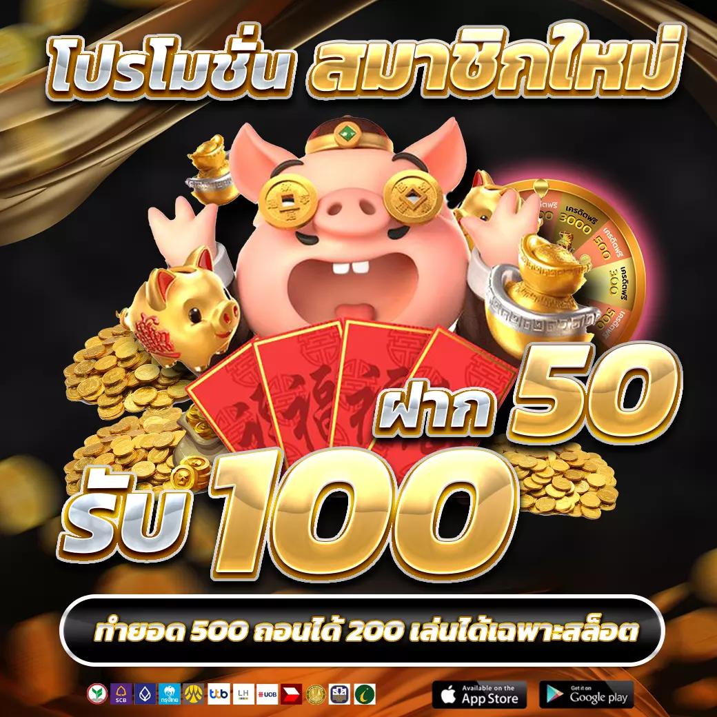เครดิตฟรี กดรับเอง พร้อมโค้ดล่าสุด ใช้งานง่าย ได้เงินจริง