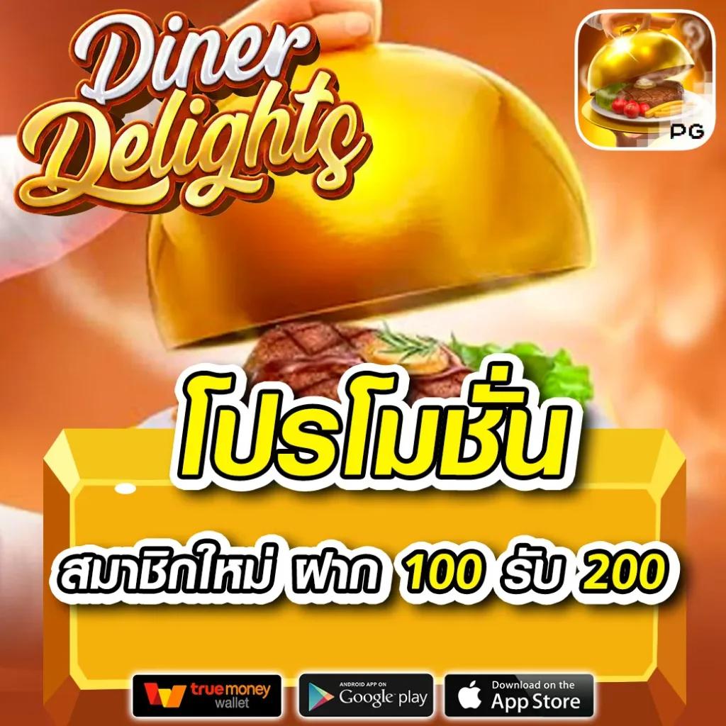เครดิตฟรี กดรับเอง ยืนยันเบอร์ 2023 พร้อมโปรโมชั่นเด็ด