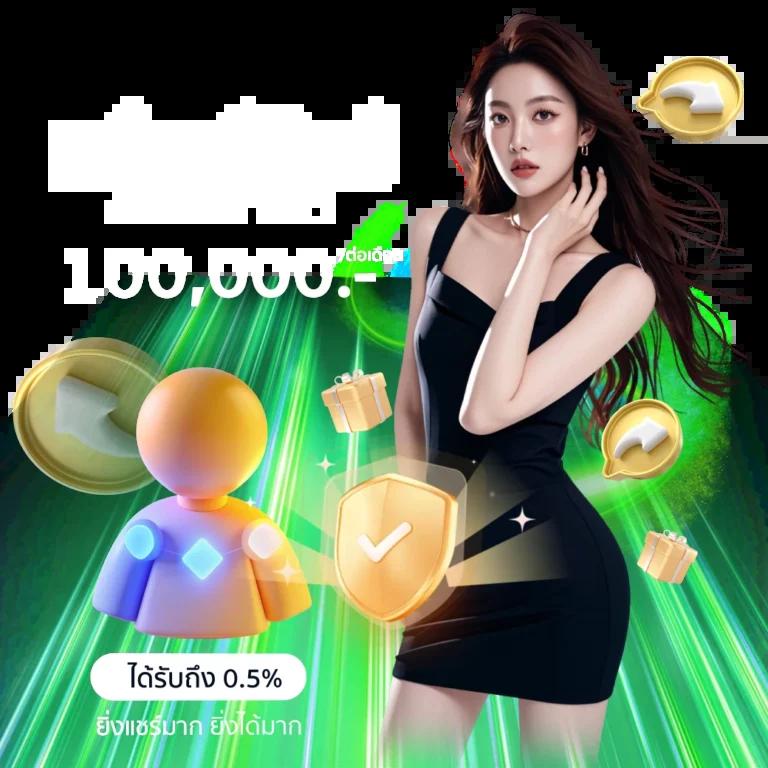 เครดิตฟรีได้จริง คาสิโนออนไลน์ใจดี แจกทันทีไม่อั้น