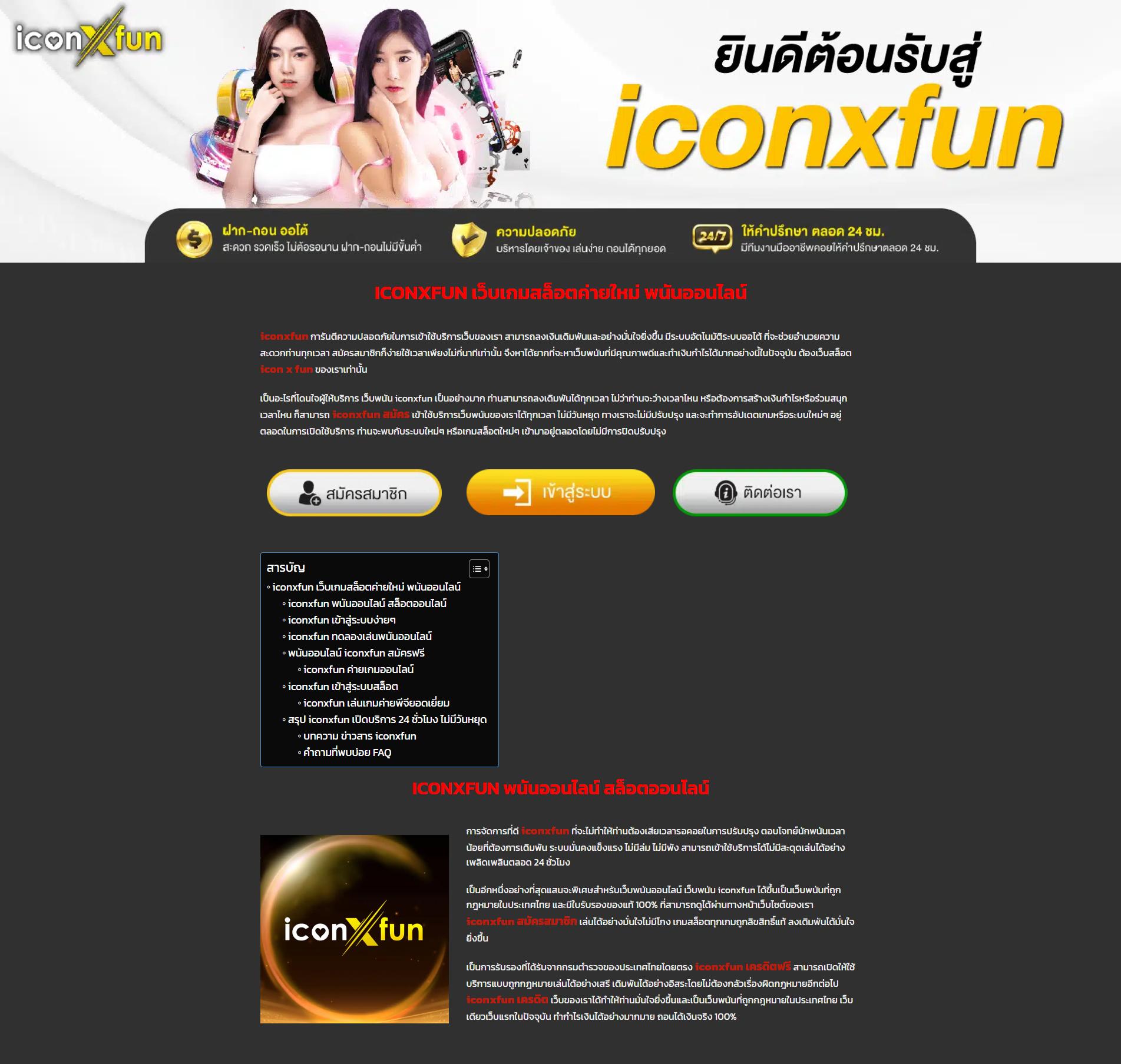 เช็คบอลสด คาสิโนออนไลน์ครบวงจร สนุกง่าย ปลอดภัย ใหม่ล่าสุด