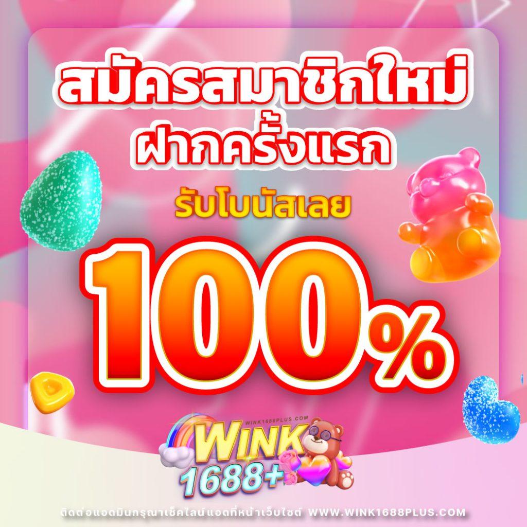 เดิมพันสดออนไลน์ ได้เงินจริง กับ ผลบอลสด1 ครบครันทุกความสนุก