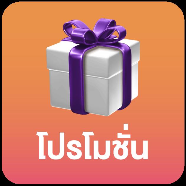 เดอะฟาส คาสิโนสไตล์ใหม่ล่าสุด เดิมพันสนุกแบบไม่มีสะดุด