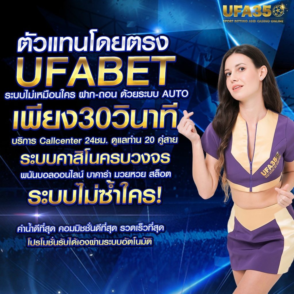 เดอะสกอ คาสิโนออนไลน์ สมัครง่าย ฝากถอนเร็ว เล่นได้เงินจริง