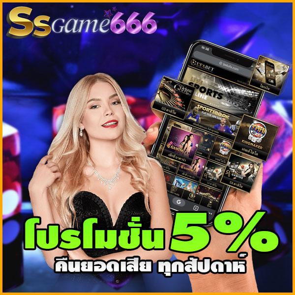 เบ็ตเอ็มดับเบิลยู168 เว็บตรง เกมเดิมพันสุดฮิต มาแรงแห่งปี