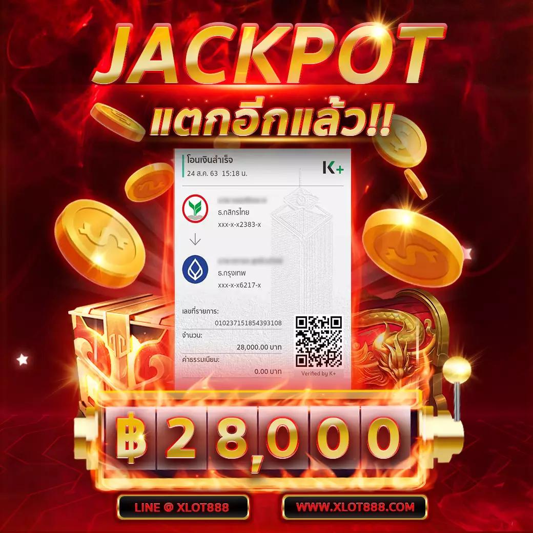 เป๋าตังสล็อต คาสิโนฮิตอันดับหนึ่ง สมัครง่าย โบนัสแตกบ่อย