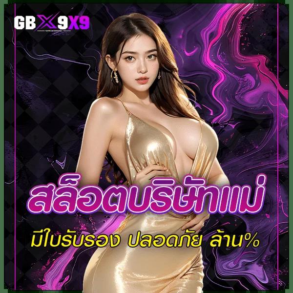 เพลิดเพลินกับความสนุกและทำกำไรในเว็บคาสิโนออนไลน์ชื่อ Vikin Casino ล่าสุดในไทย