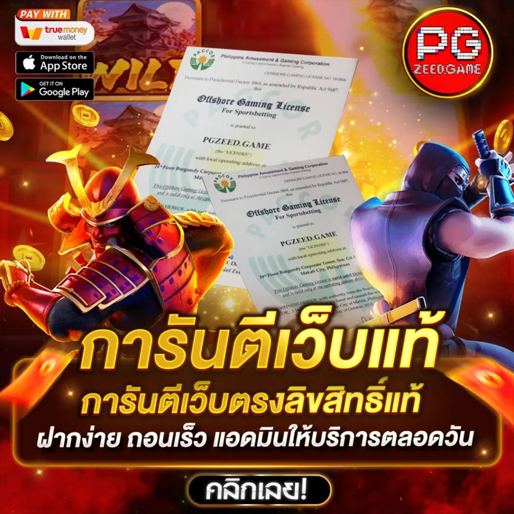 เมก้าเกม เข้าสู่ระบบ เว็บคาสิโนออนไลน์สุดมันส์ ยอดนิยม 2024