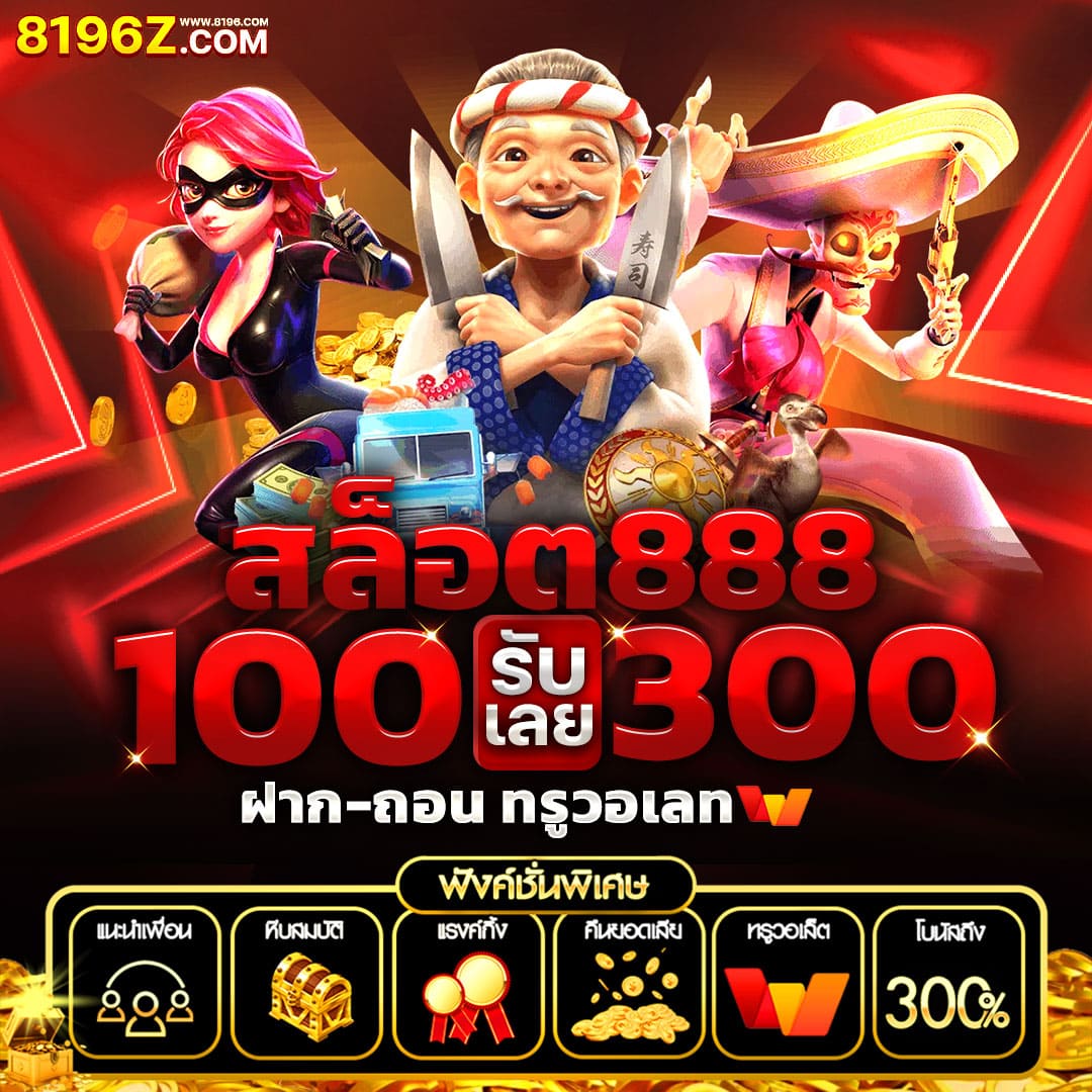เมสล็อต168 เว็บตรงคาสิโนออนไลน์อันดับหนึ่งในไทย 2024