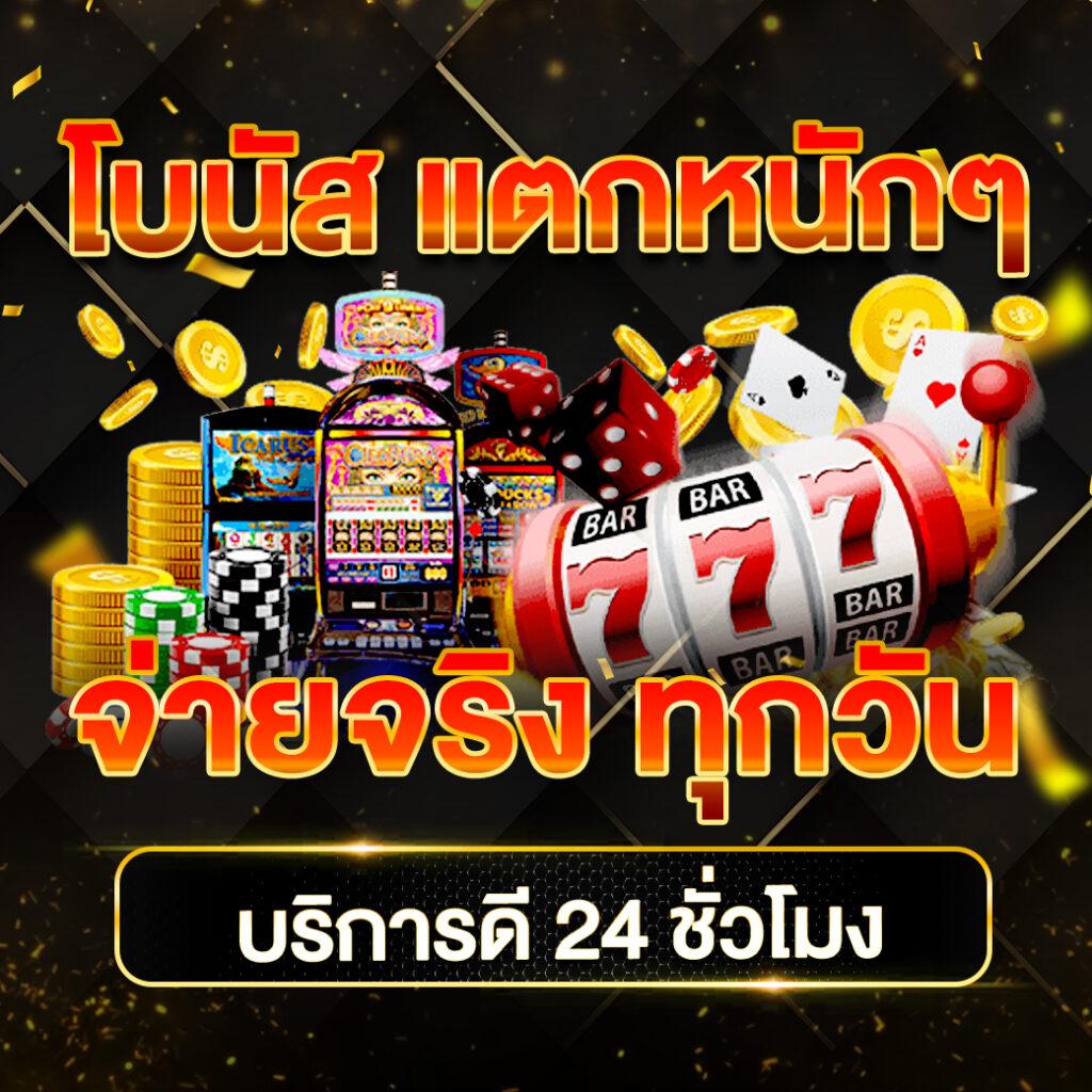 เลขสุ่ม คาสิโนยอดนิยม มั่นใจในความปลอดภัย เล่นง่ายได้เงินจริง
