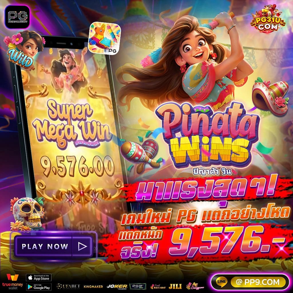 เล่น PG Slot99 รับเครดิตฟรี พร้อมโปรแรงในไทย ล่าสุด 2024