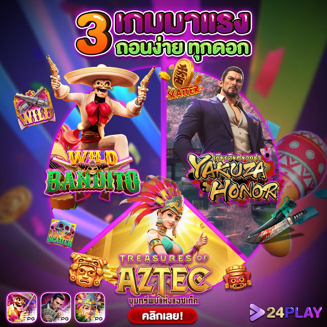 เล่น Super PG Slot เว็บตรงใหม่ล่าสุด จ่ายเต็มทุกยอด เครดิตฟรี 100%