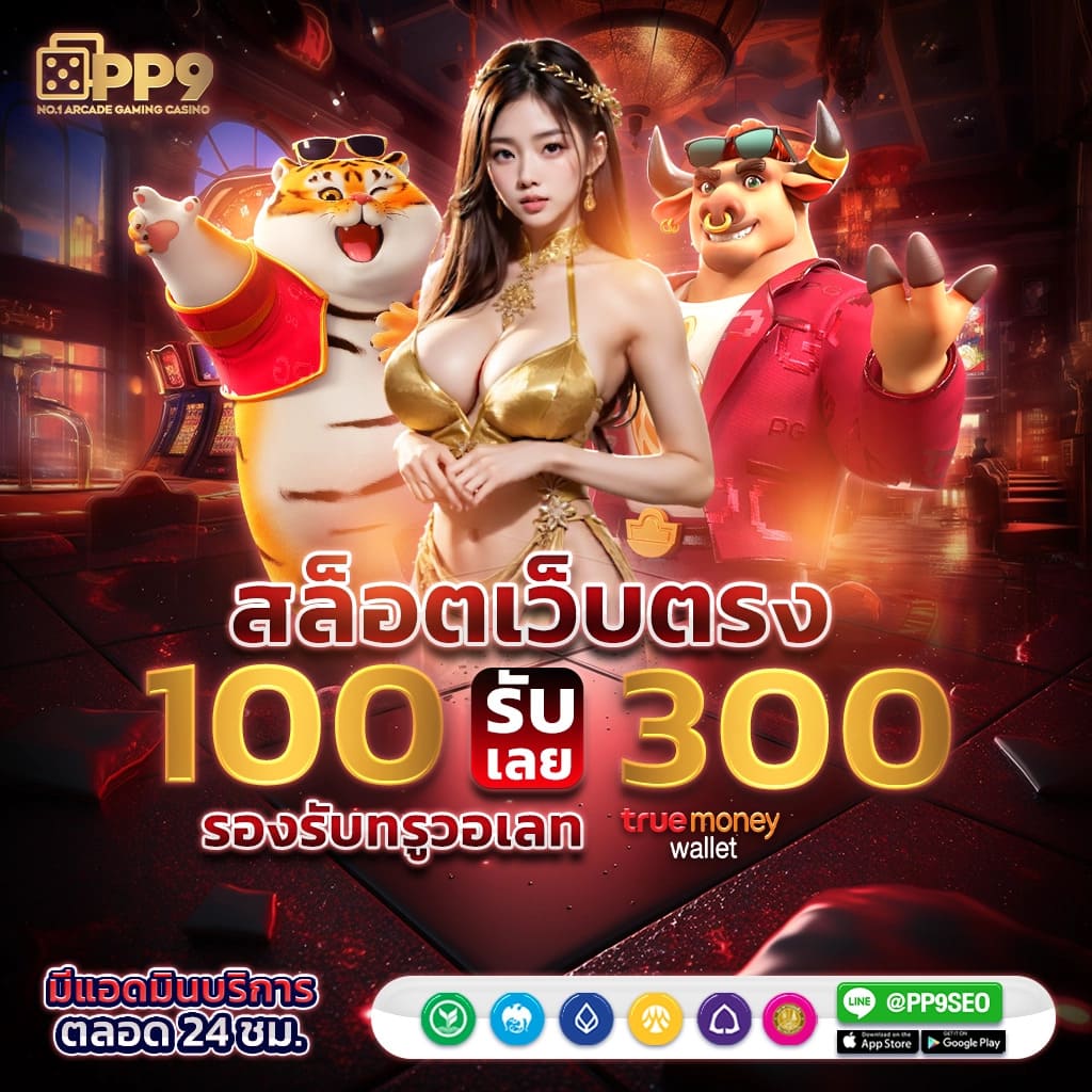 เล่นคาสิโนออนไลน์ครบวงจรที่ ผลบอลสดthscore vip เสถียร ปลอดภัย มั่นใจได้
