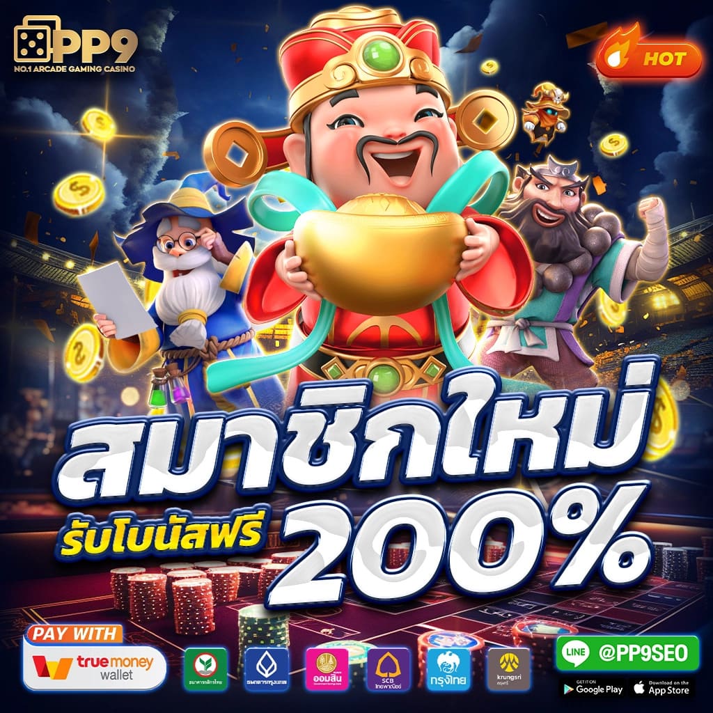 เล่นง่ายกับ PG Slot 199 เกมสล็อตแตกง่าย สร้างรายได้ทันที