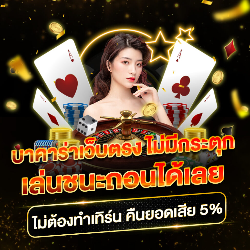 เล่นง่ายพร้อมโบนัสเยอะที่ PG SLOT GAME | สุดยอดเว็บสล็อต2024