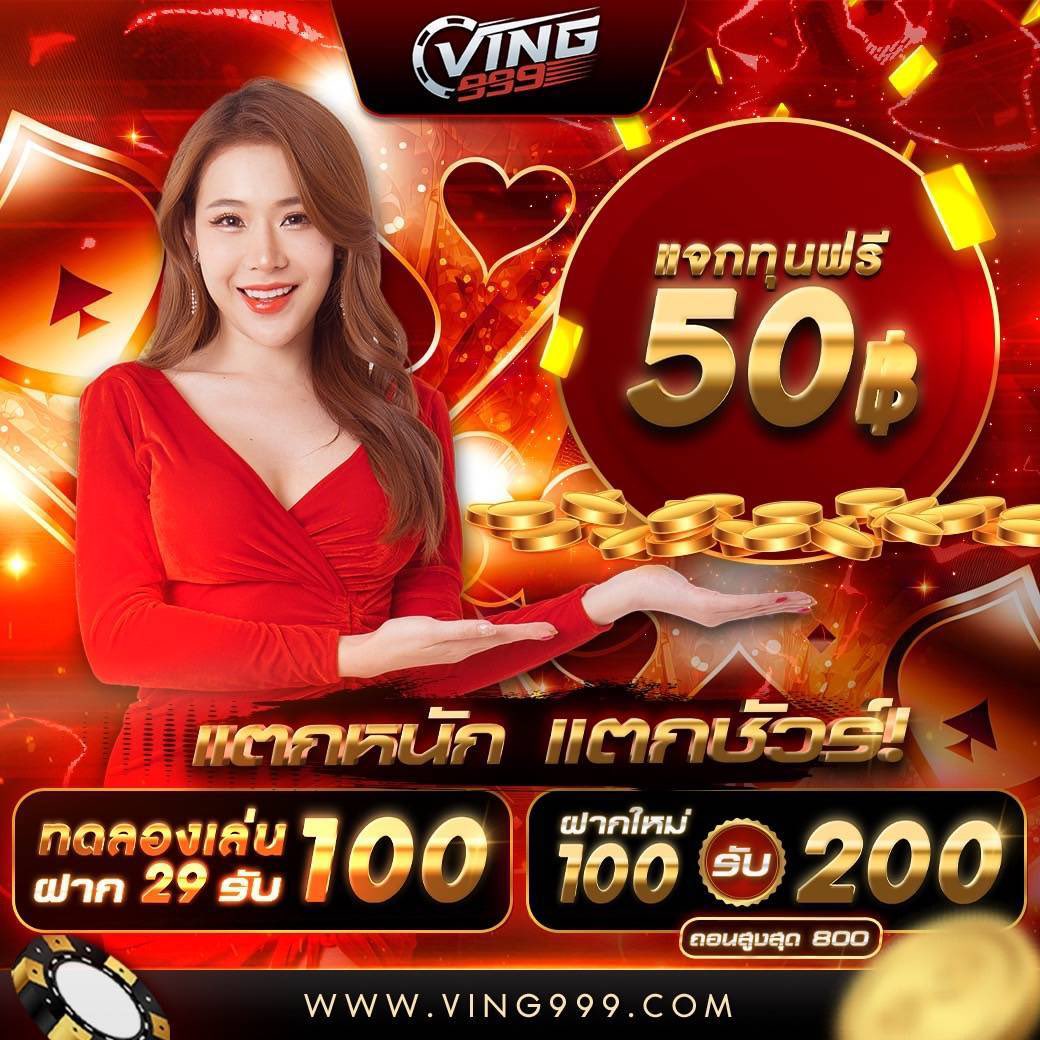 เล่นสนุกกับ Betflik Game ครบทุกการเดิมพัน คาสิโนออนไลน์สุดฮิตในไทย
