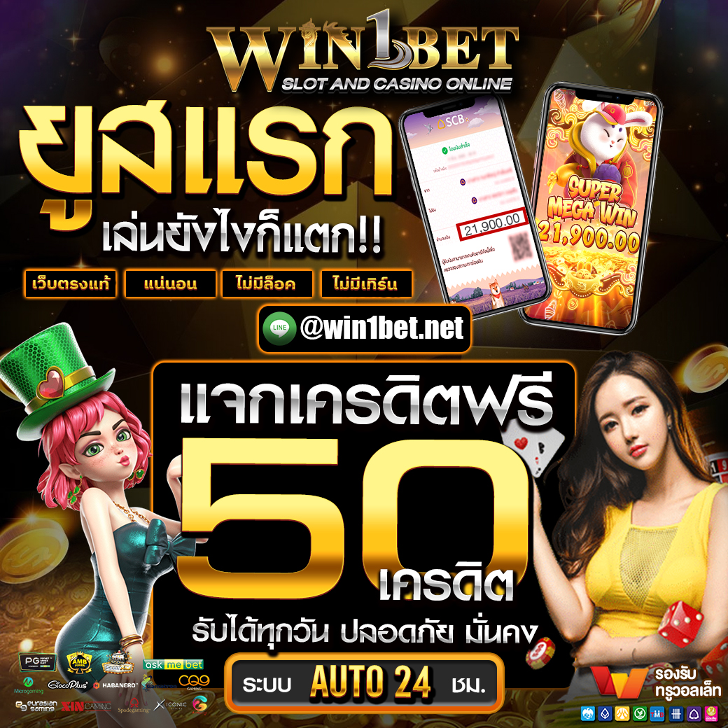 เล่นสนุกกับ เกม คา สิ โน เว็บตรง 2024 ร้อนแรงทุกเกม