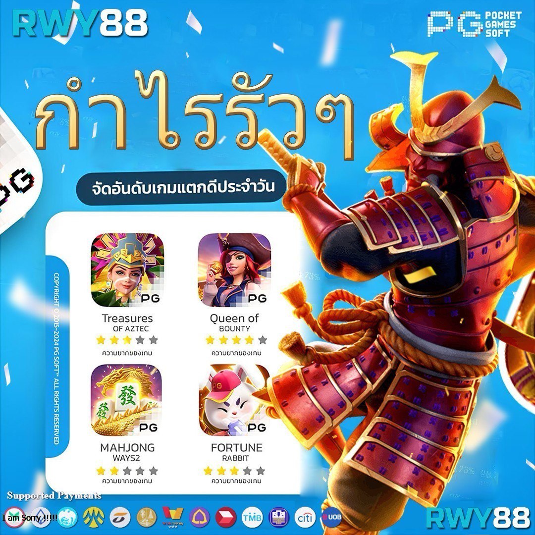เล่นสล็อต PG Soft เครดิต ฟรี สมัครง่าย ฝากถอนไว แจกโบนัสหนัก