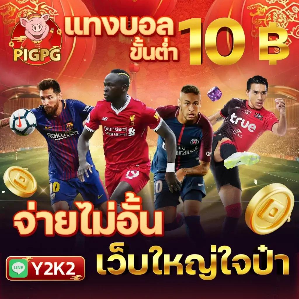 เล่นสล็อต PG เว็บตรง แตกหนัก พร้อมโปรโมชั่นสุดแรงในปี 2024
