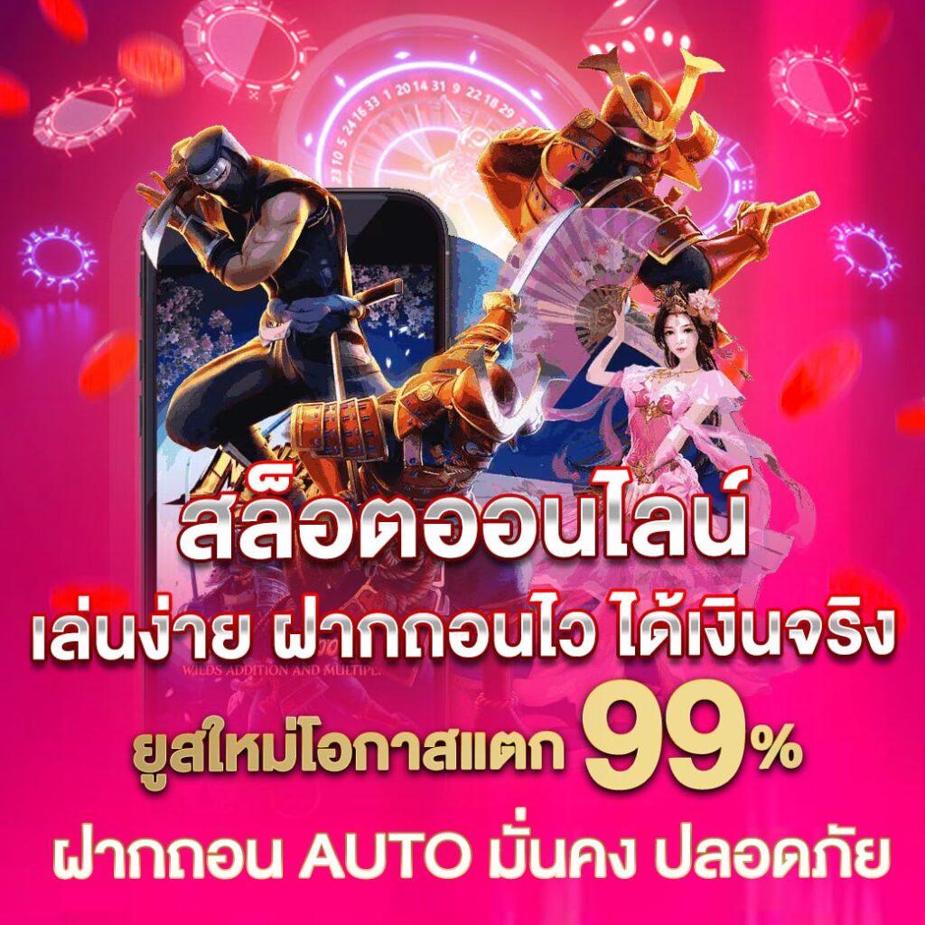 เล่นสล็อตปลอดภัยกับ pg betflix wallet ฝาก-ถอนง่าย ทันสมัย