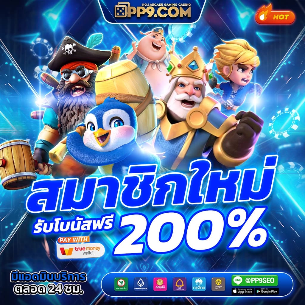 เล่นสล็อตออนไลน์พร้อมเครดิตฟรี สนุกได้ทุกเกมที่ slot เครดิต ฟรี