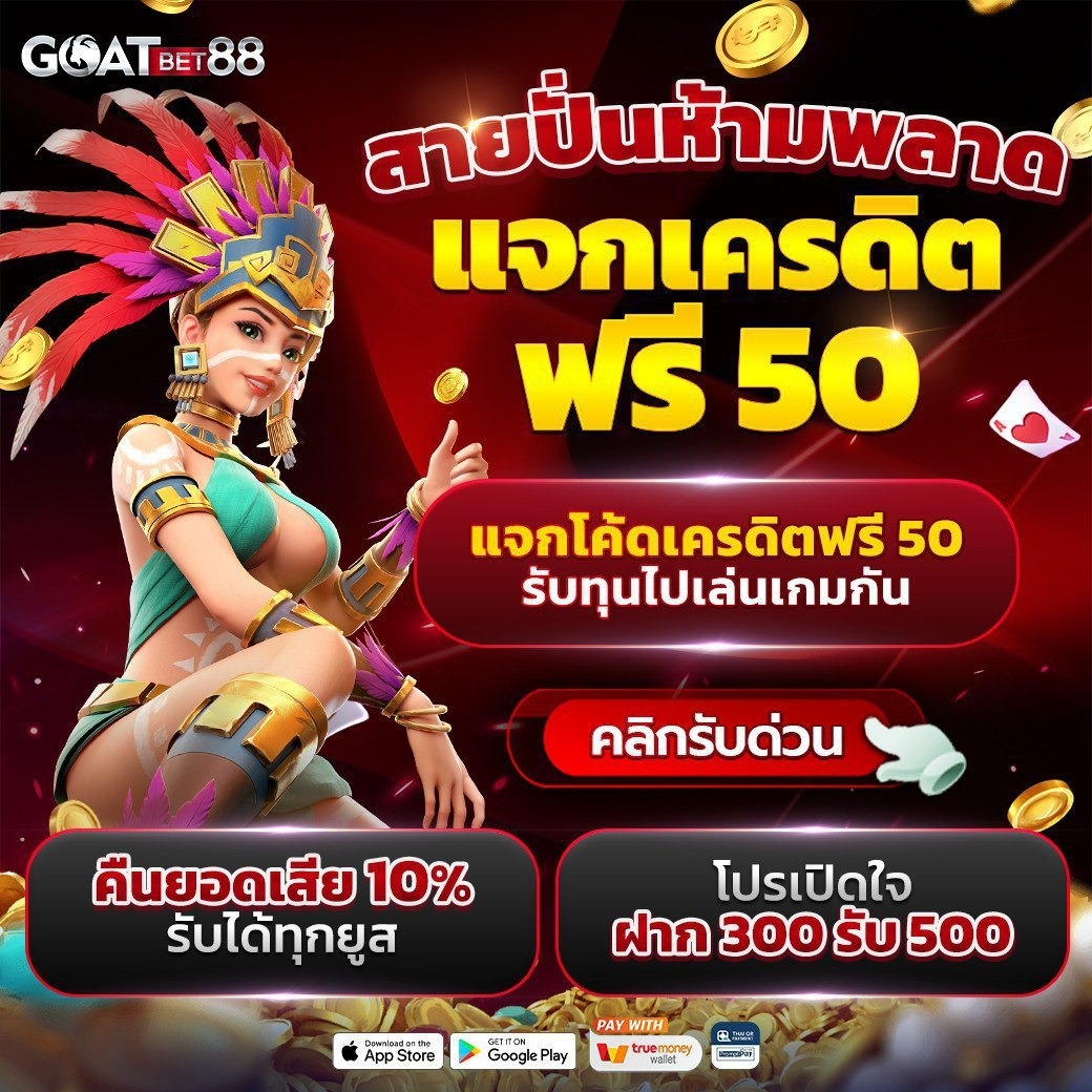เล่นเกม ออนไลน์ 789 เดิมพันสนุก มาตรฐานสากล ครบวงจรในไทย