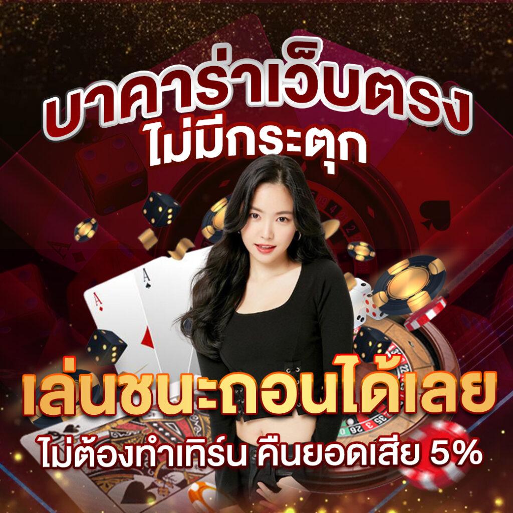 เล่นเกมทดลองฟรี พร้อมโปรโมชั่นสุดฮิตแห่งปี 2024 จาก เกมทดลองเล่น