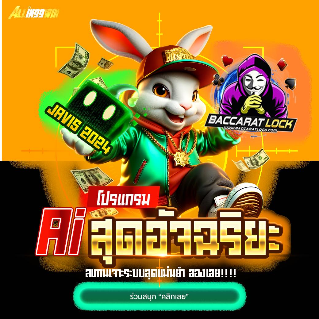 เล่นเกมมันส์กับ แตกดี777 คาสิโนอันดับ 1 ในไทย รับโปรโมชันสุดคุ้มโบนัสไม่อั้น