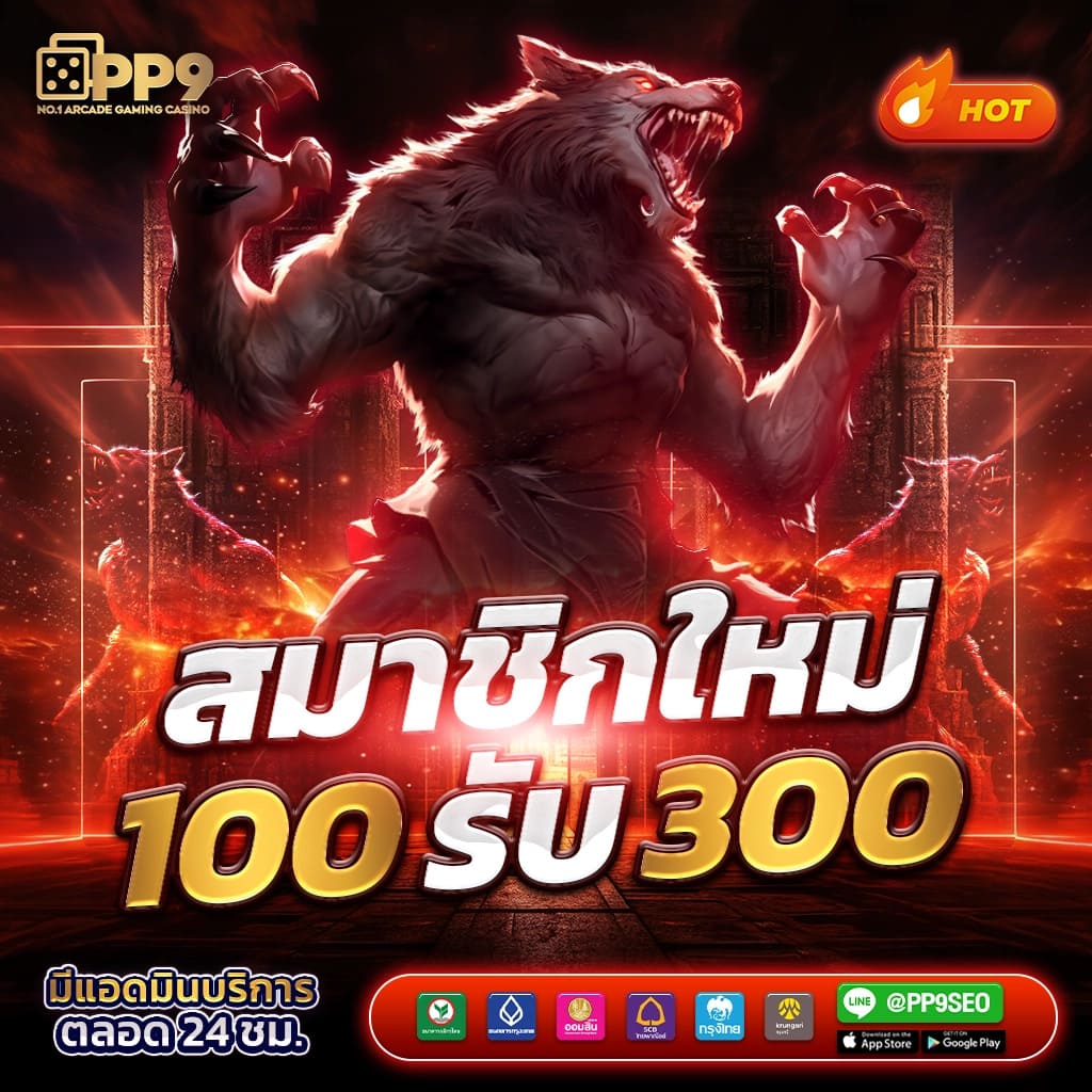 เลือกสนุกกับคาสิโนออนไลน์ em99 ระบบออโต้เกมอันดับหนึ่งในไทย