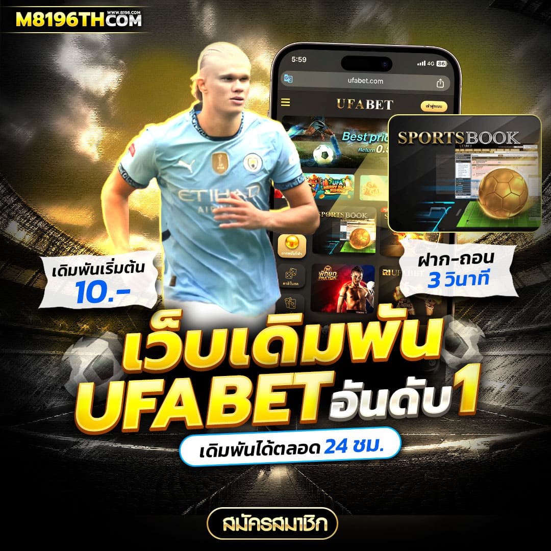 เว็บ พนัน ออนไลน์ สล็อต เว็บ ตรง ศูนย์รวมเกมใหม่ล่าสุด 2024 มาตรฐานระดับโลก