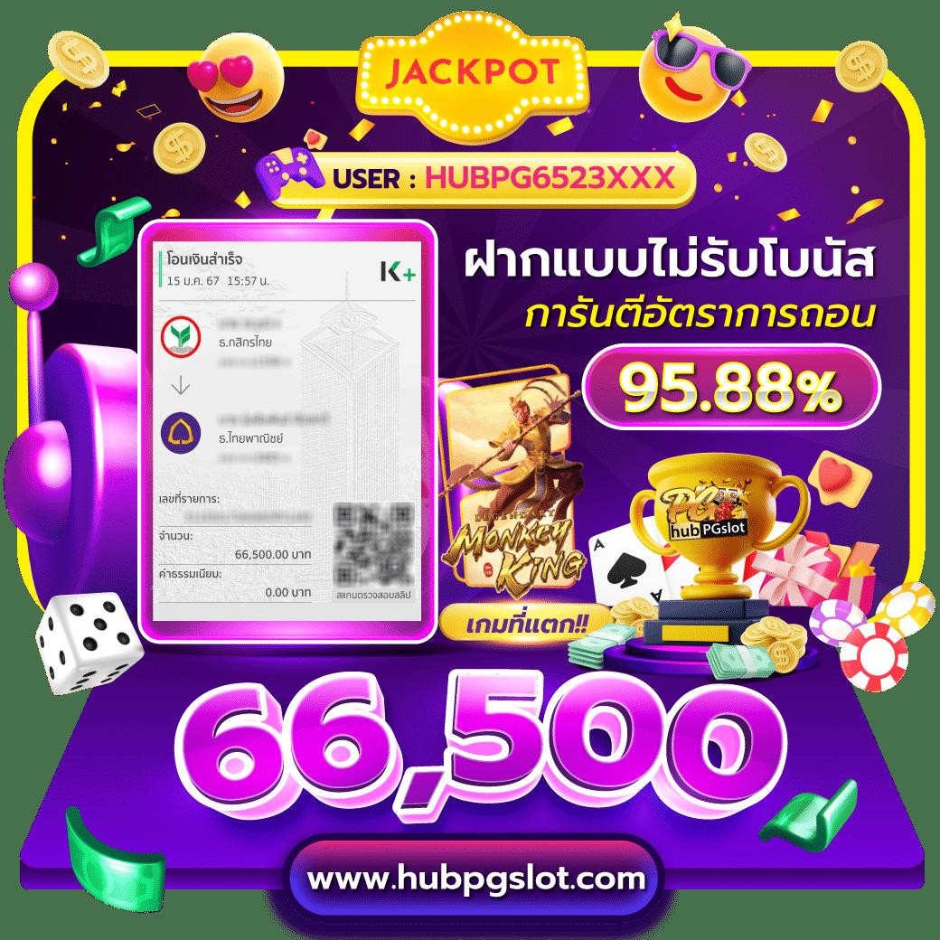 เว็บ ล็อตโต้ คาสิโน แจ็คพอตแตกง่าย เล่นง่าย จ่ายจริง