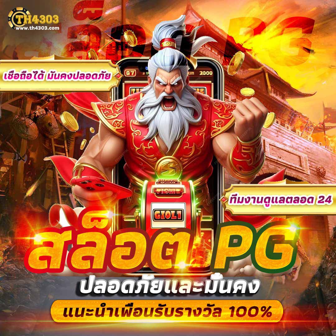 เว็บruay แหล่งรวมเกมพนันออนไลน์ยอดนิยม สมัครง่าย จ่ายจริง