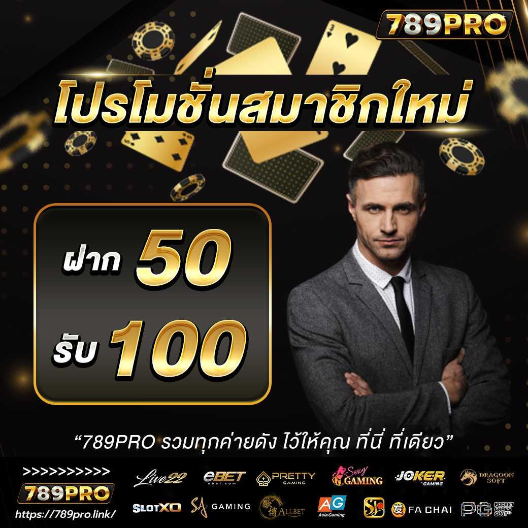 เว็บufa คอร์ดเกมออนไลน์ยอดนิยม เว็บตรงมั่นคง ให้บริการทันสมัย