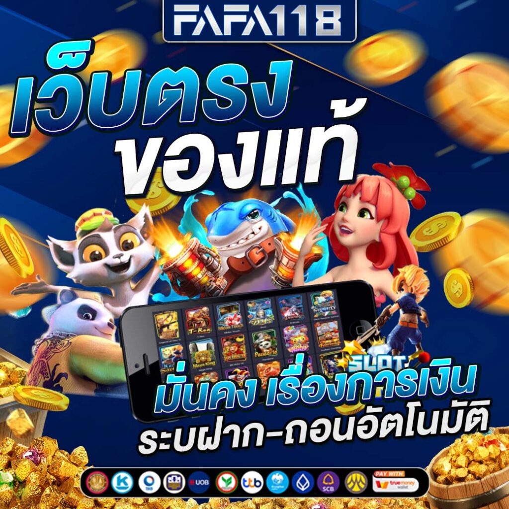 เว็บตรงจากต่างประเทศ สุดยอดคาสิโนออนไลน์ยอดนิยม 2024
